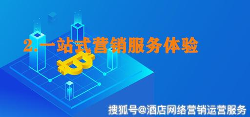 智宿荟 酒店OTA代运营卓越服务商的优势与酒店业主的选择理由