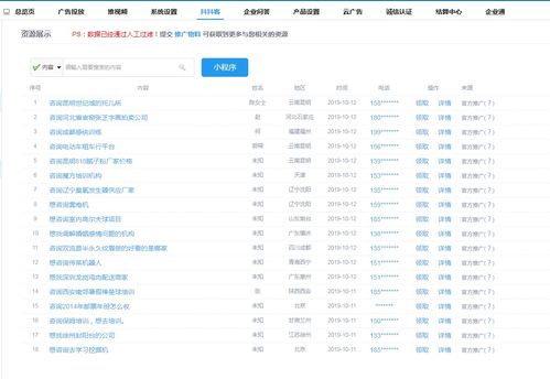 唐山网络运营服务公司优选 锦通网络的卓越之道
