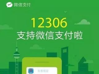 开抢喽！元旦火车票今起开售，微信购票还有红包福利